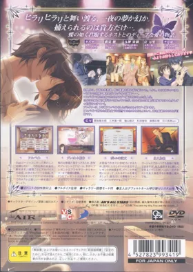 Last Escort - Shin'ya no Kokuchou Monogatari (Japan) box cover back